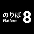 Platform 8 (PS4/PS5)